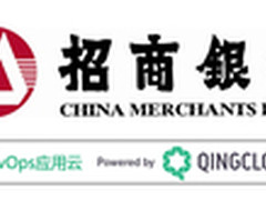 青云为招商银行构建新一代DevOps应用云