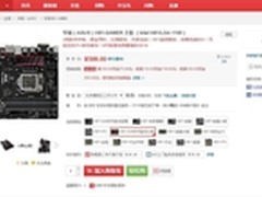 乐享游戏 华硕H81-GAMER主板也疯狂