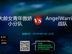 妹子杯LOL线下赛 傲娇小分队晋级16强