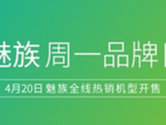 现货+分期 京东魅族旗舰店今开业