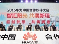 中软携手华为提供卓越的信息化服务体验