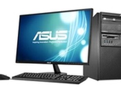 华硕BM1商用电脑 点亮智慧办公