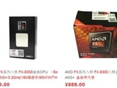 盒装简装齐上阵 FX8300开启双姿态模式