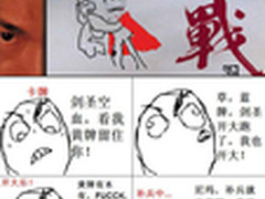 【LOL逗逼记】英雄联盟之决战紫荆之巅