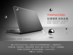 惊人的3198元 E450C国美在线只玩大手笔