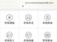 短期的钱存余额宝，增值的钱存钱景理财