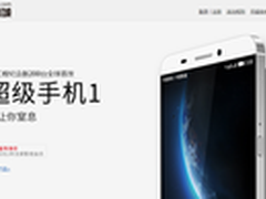 1499元/仅200台 乐1手机工程版今日首发