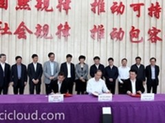 捷通华声助力清华海峡研究院