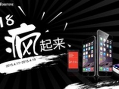 迪信通“418”疯狂大促为五一促销预热