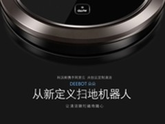 APP定制清洁 科沃斯地宝