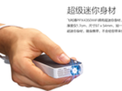 飞利浦PPX4350WIFI手机投影2899送幕布