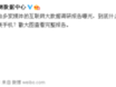 消费者选购手机时最在意？最美手机构成