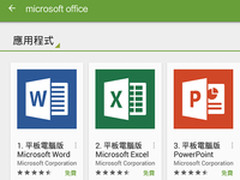 微软新Office适配Android平板 完全免费