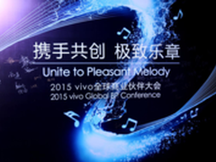 vivo首届全球商业伙伴大会圆满落幕