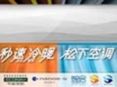 新品家电纵贯市场 松下空调以技术取胜