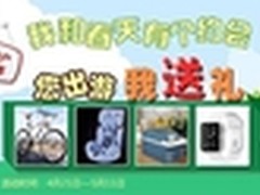 世界那么大 带上云钱袋大礼出去走走吧