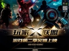 华硕主板玩家X联盟游戏第二季火爆上映