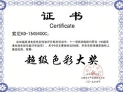电视色彩规范出台 索尼4K电视领跑行业
