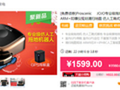 仿人工跪式擦 JOJO拖地机器人天猫首发