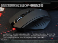 血手幽灵V8M有线版 国美在线仅售129元