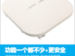 杀入WiFi的黑马 信锐2800无线AP评测