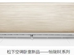 夏季结婚因热困扰 松下空调为生活降温