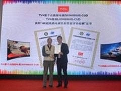 TCL TV+H8800首批通过最高等级认证