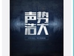 乐视第三代超级电视新动作