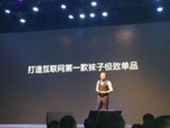 袜云馆用互联网思维开启自我颠覆之路