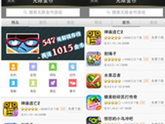 一切为了玩家 就要无限金币