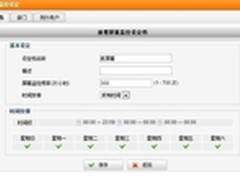 汉塔上网行为管理实现电脑屏幕的监控