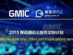 亲加携英特尔布局O2O移动通讯云建设