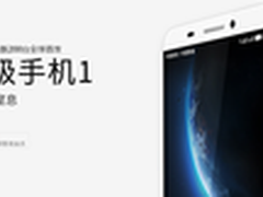 1499元/仅200台 乐1手机工程版首发