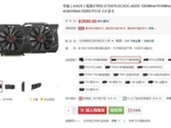 华硕STRIX GTX970显卡京东售价2699元