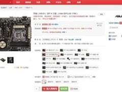 最佳游戏拍档 华硕Z97-A京东仅售999元