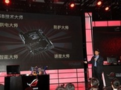 华硕USB技术大师闪耀ROG“礼拜日”