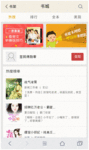 拒绝借口 QQ浏览器让阅读更便捷