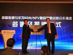 中国联通与华为签SDN/NFV创新合作协议