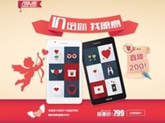华硕FE171MG平板“价给你”登陆京东