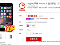 iPhone行情盘点:台版无锁苹果6仅4099元