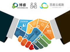 博睿与百度云观测合作加强中小企业服务