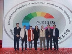 色彩规范首发布 彩电界争夺战全面打响