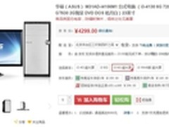 华硕M31AD家庭影音娱乐全搞定