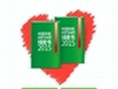 360报告公益预售 移动互联网公开课开讲