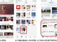 移动时代如何获取信息？