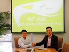 艾瑞咨询与永洪科技达成战略合作关系