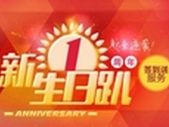 联想小新千万延保回馈老用户