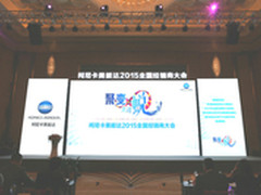 转型蜕变 柯尼卡美能达全国经销商大会