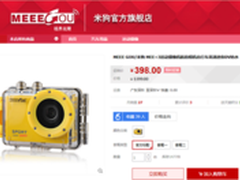 小体积运动DV号称旅游摄像神器