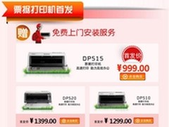 买联想打印机放心 京东优惠促销进行中